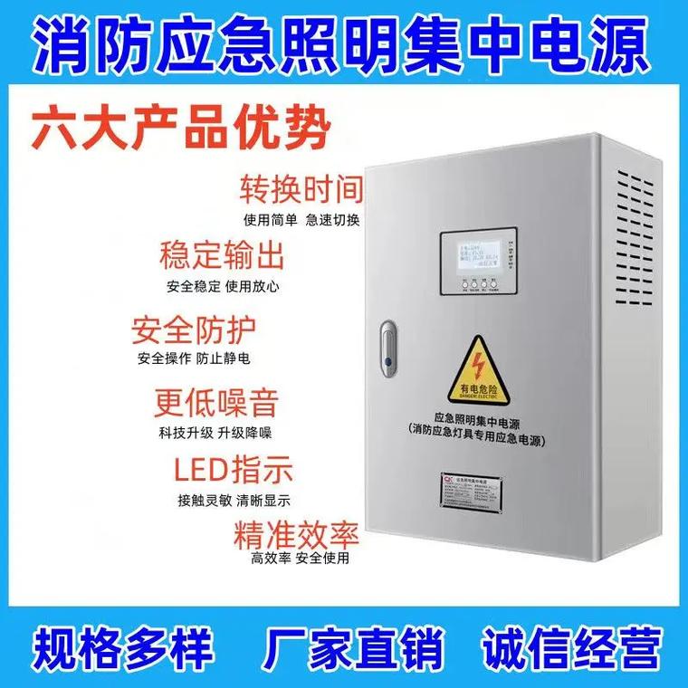 甘肃A型应急照明集中电源 联系电话133与产品应用解析